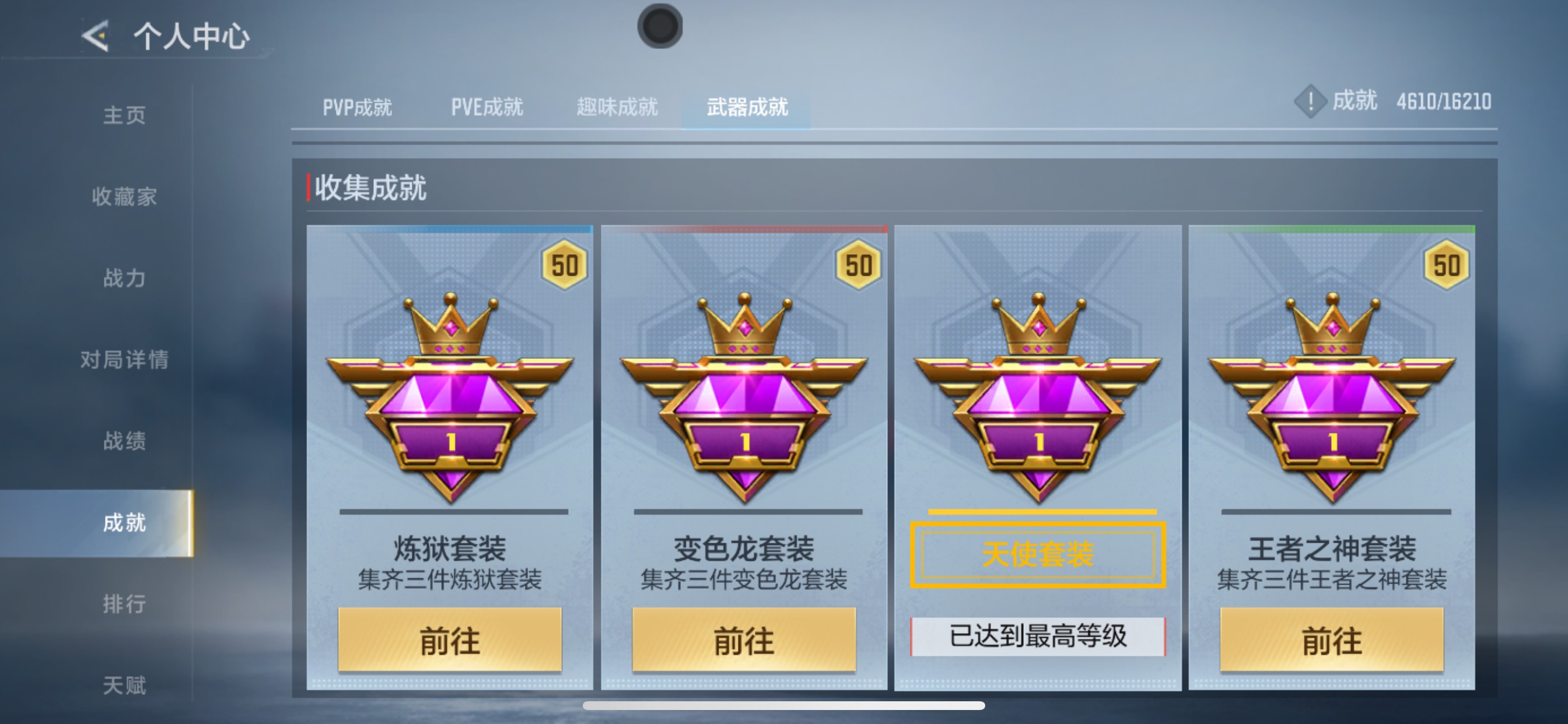 CFMHG49310枪战王者账号详情图37