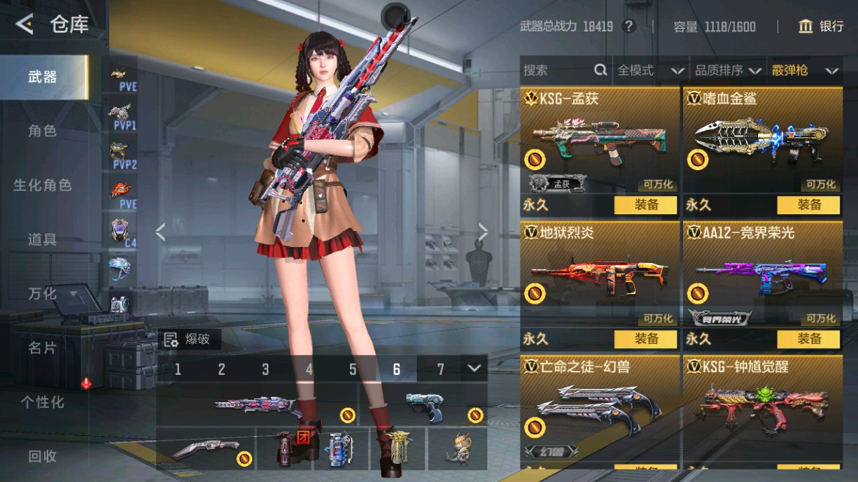 CFMHG49381枪战王者账号详情图23