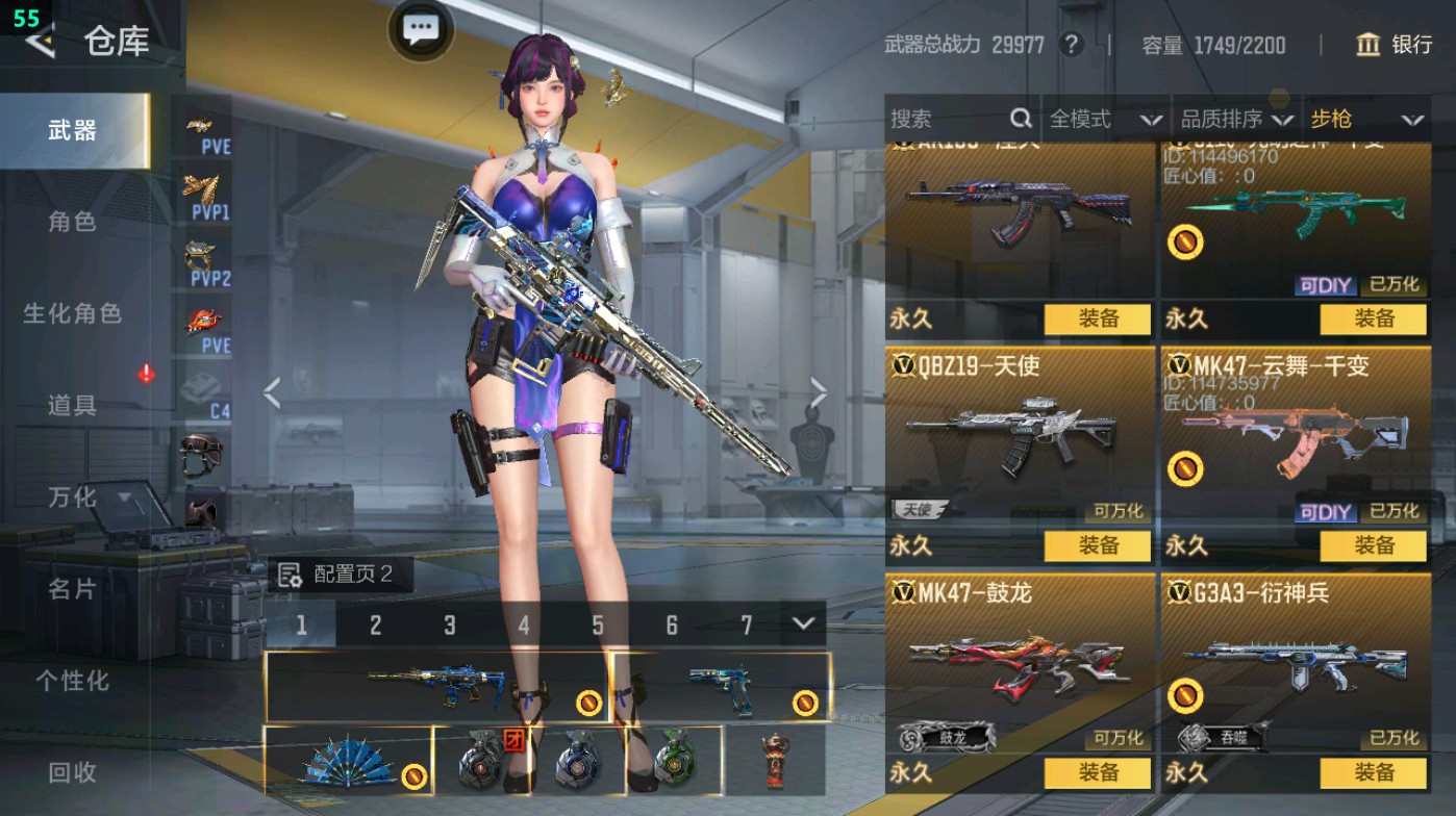 CFMHG49390枪战王者账号详情图23