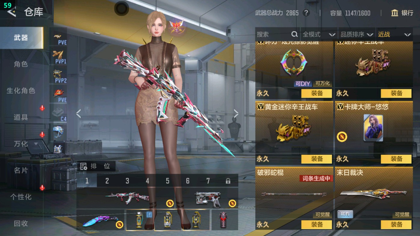 CFMHG49334枪战王者账号详情图33