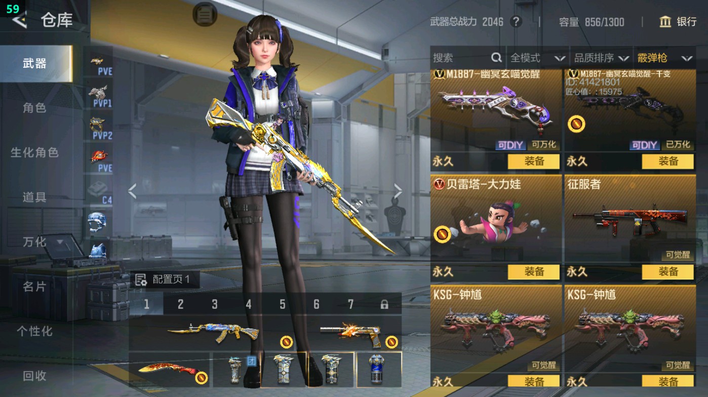 CFMHG49328枪战王者账号详情图29