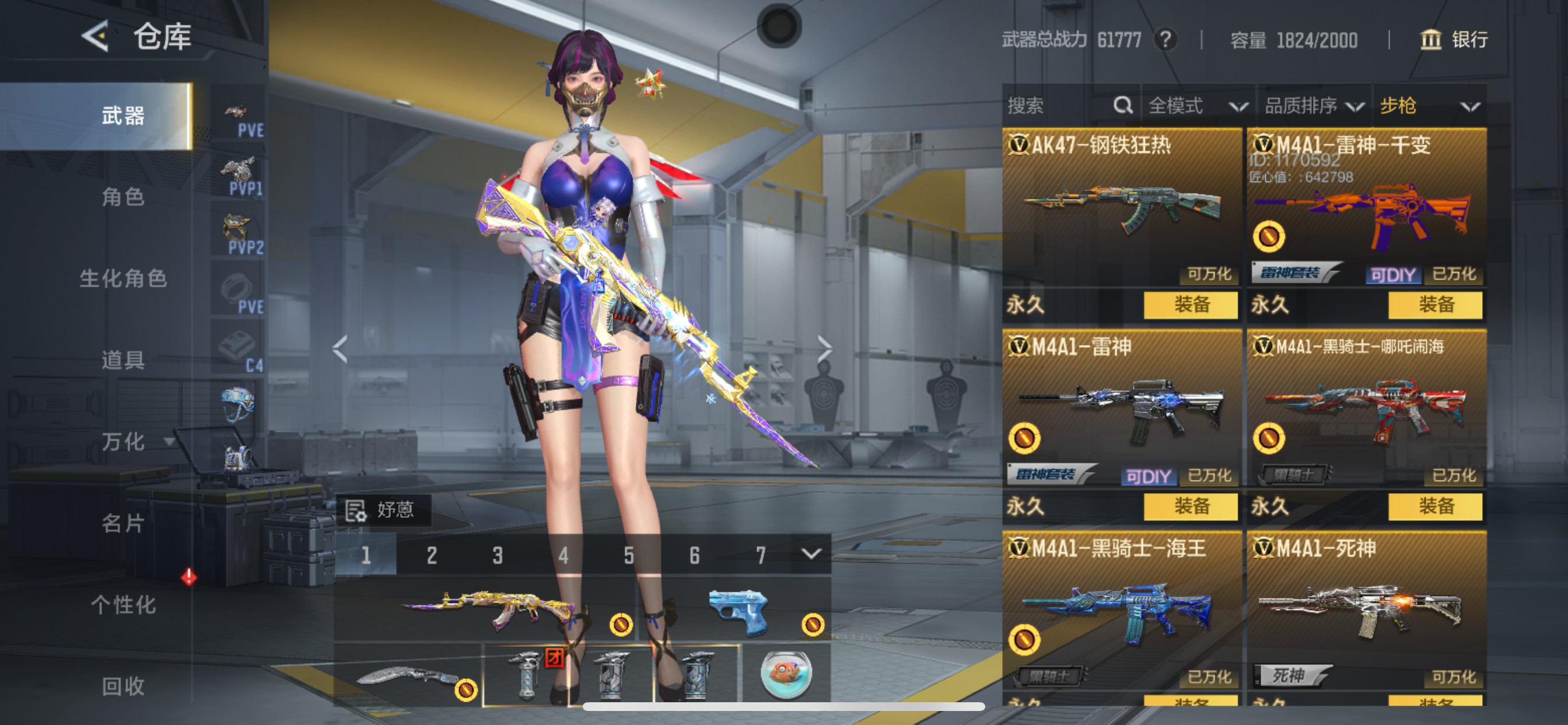 CFMHG49548枪战王者账号详情图9