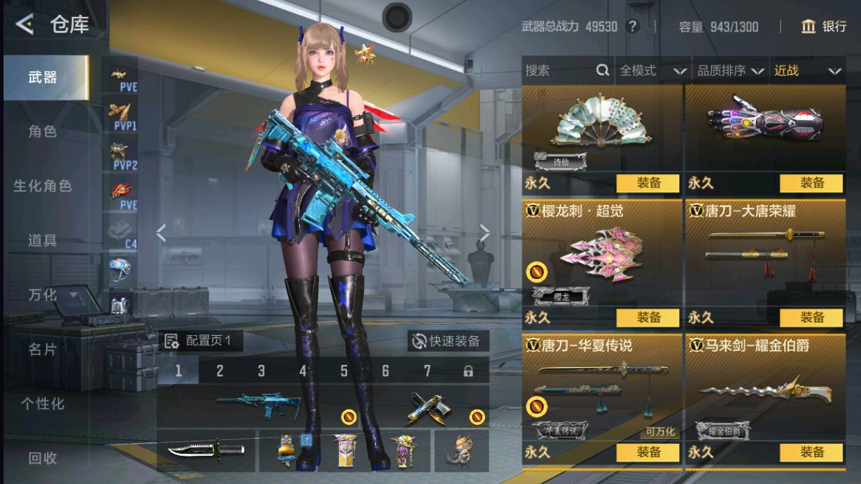 CFMHG49292枪战王者账号详情图23