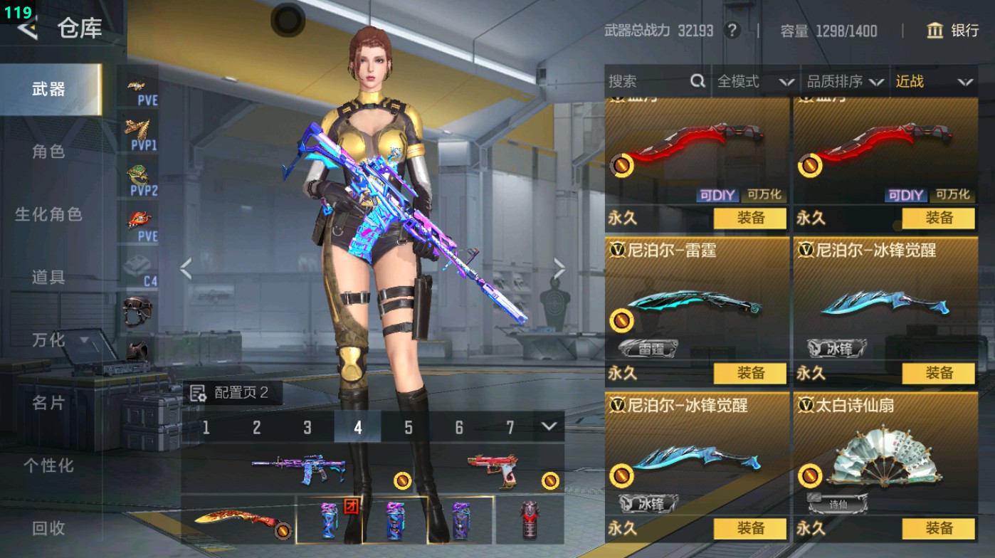 CFMHG49379枪战王者账号详情图37