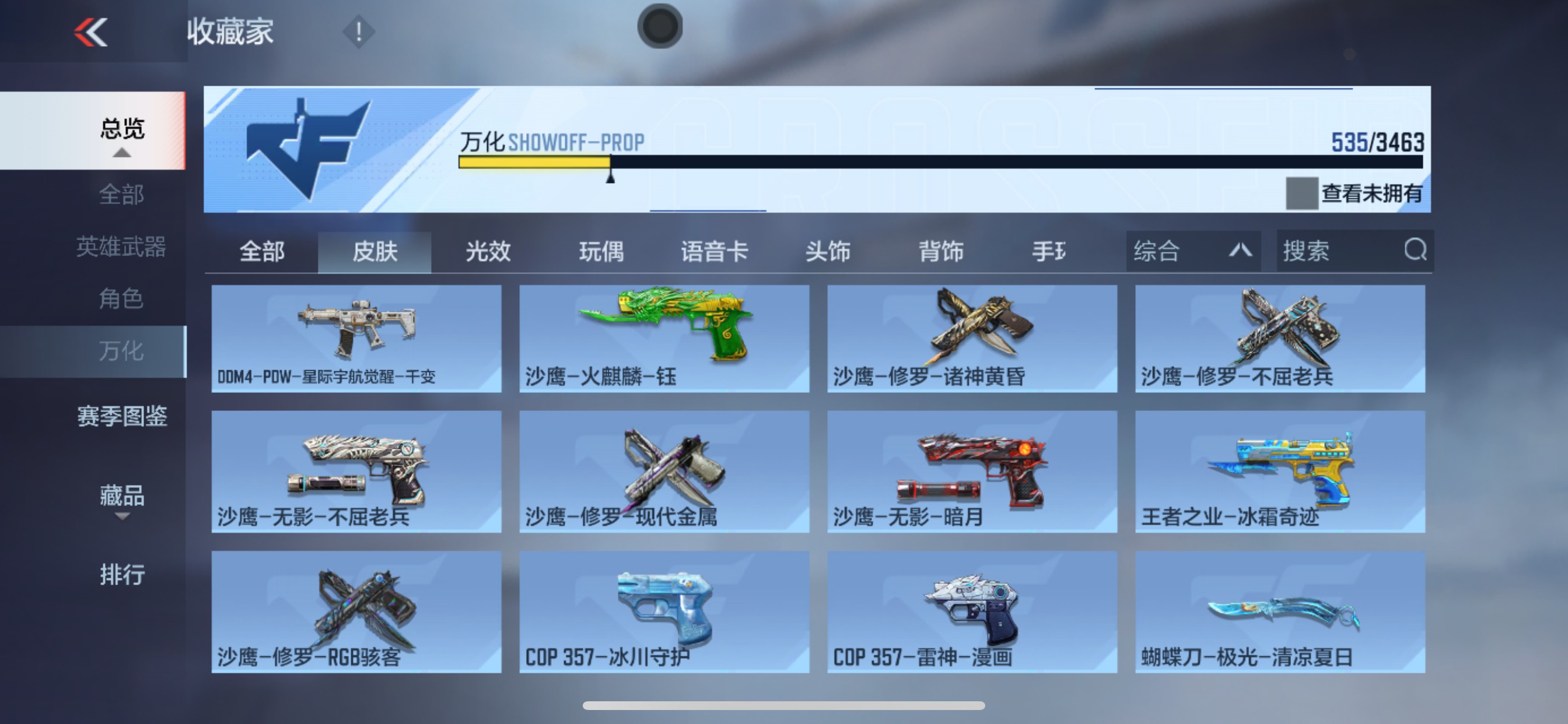 CFMHG49310枪战王者账号详情图50