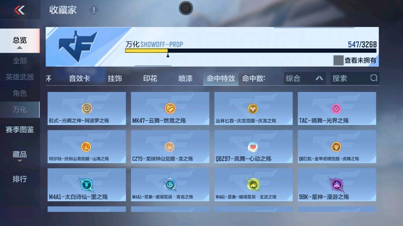 CFMHG49364枪战王者账号详情图94