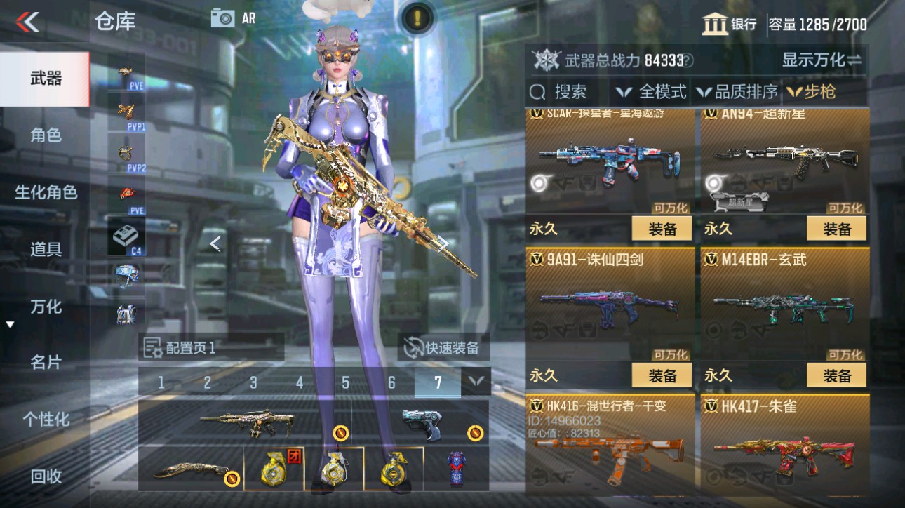 CFMHG49348枪战王者账号详情图12