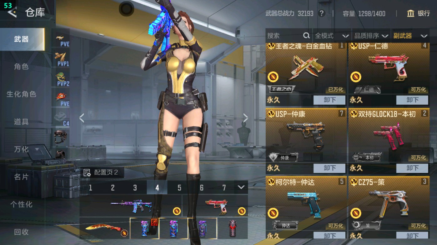 CFMHG49379枪战王者账号详情图29