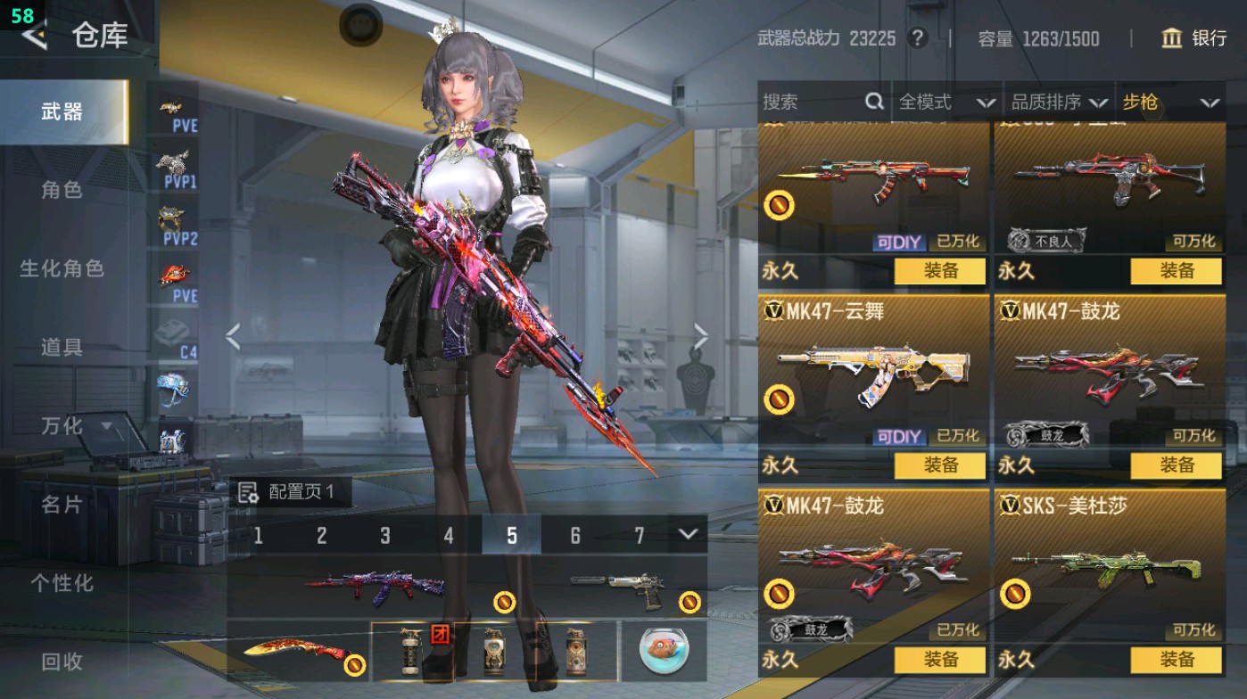 CFMHG49425枪战王者账号详情图20