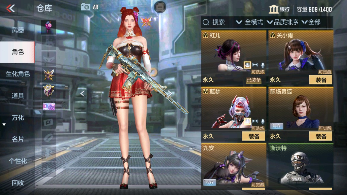 CFMHG49360枪战王者账号详情图20