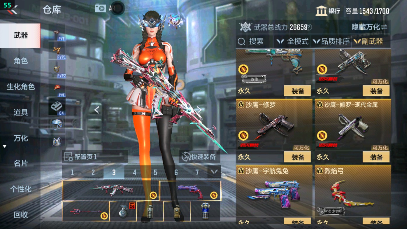 CFMHG49346枪战王者账号详情图26