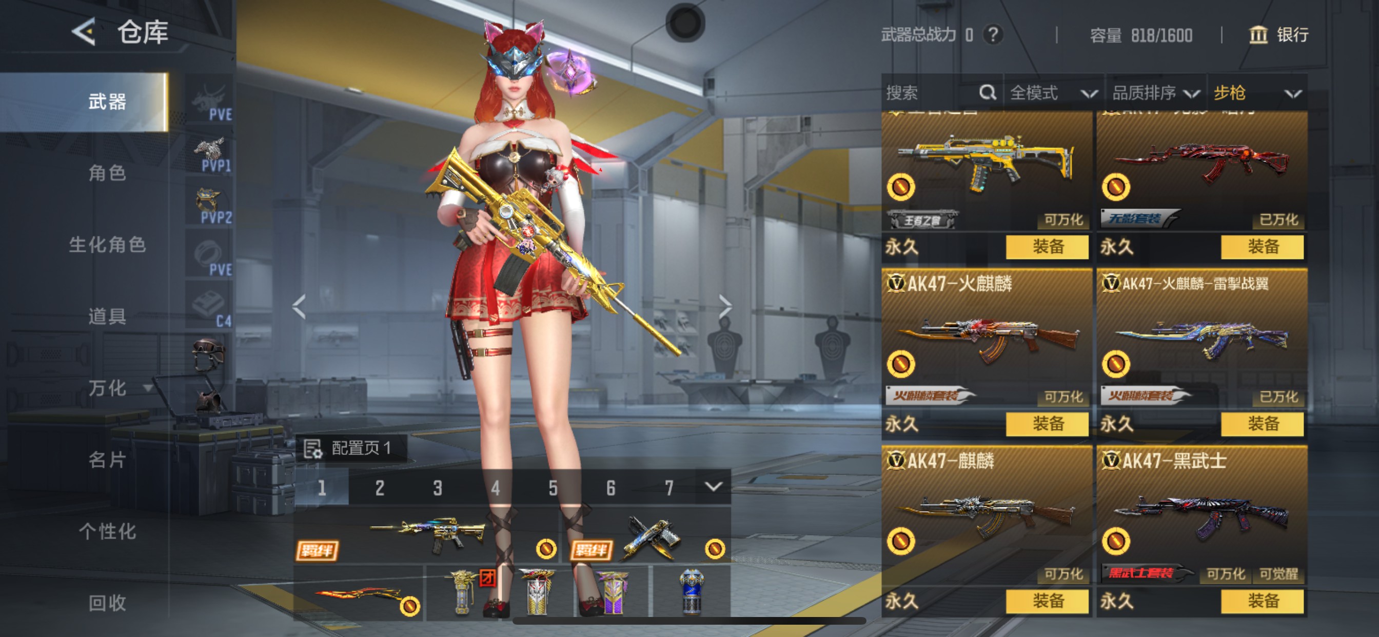 CFMHG49558枪战王者账号详情图11