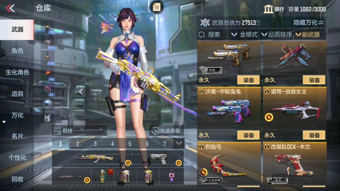 CFMHG49352枪战王者账号详情图16