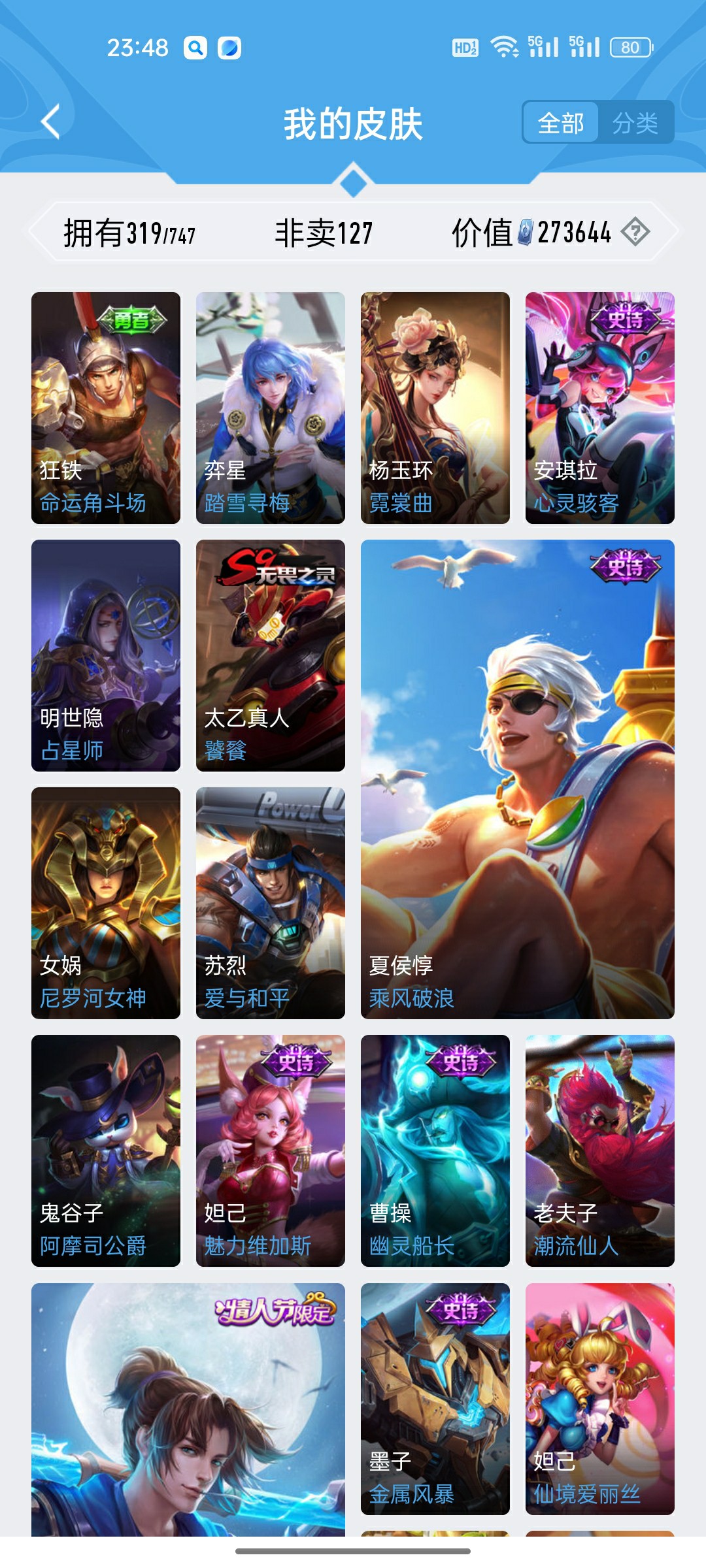 CFMHG49346枪战王者账号详情图106