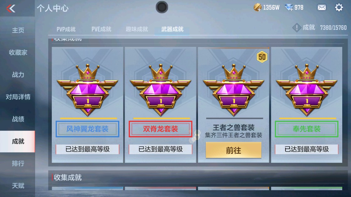 CFMHG49456枪战王者账号详情图96