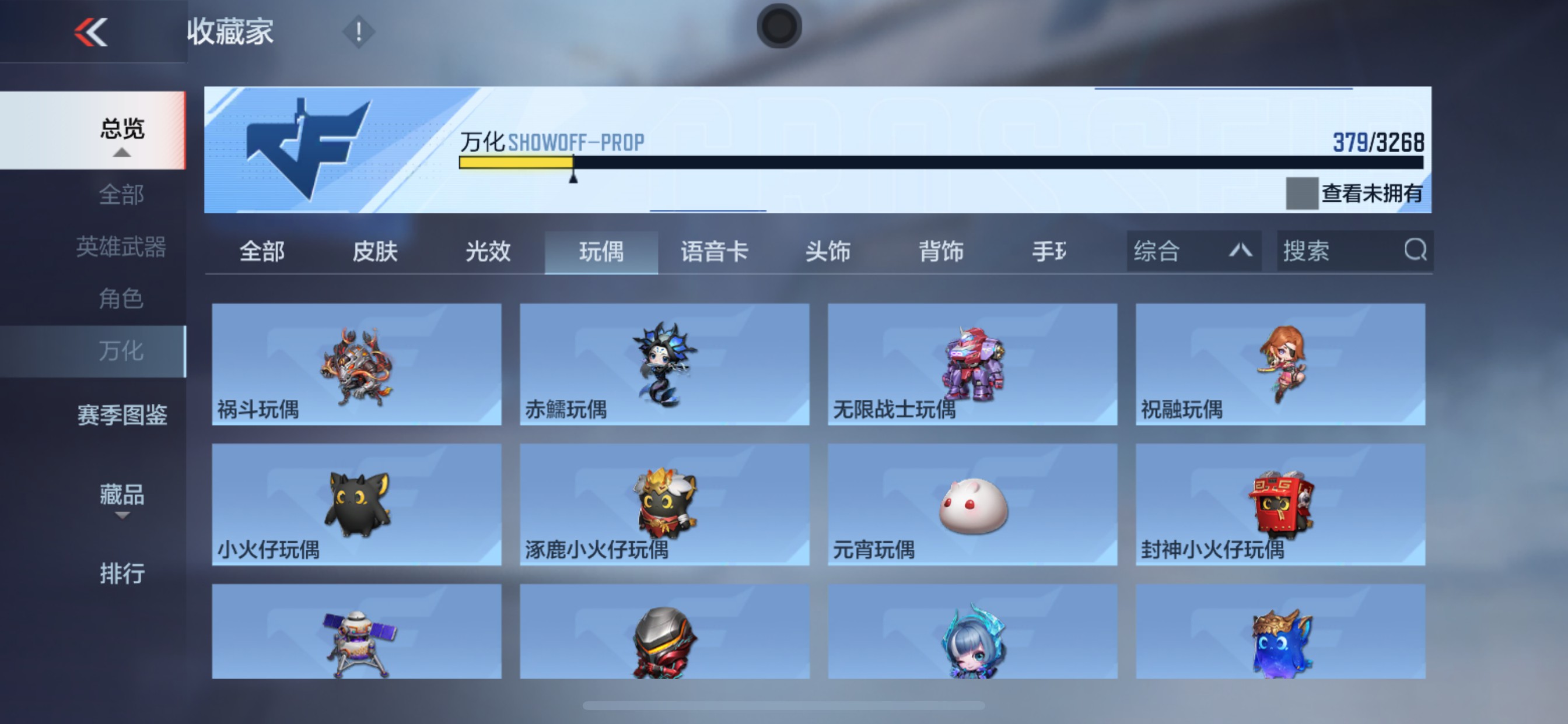 CFMHG49557枪战王者账号详情图49