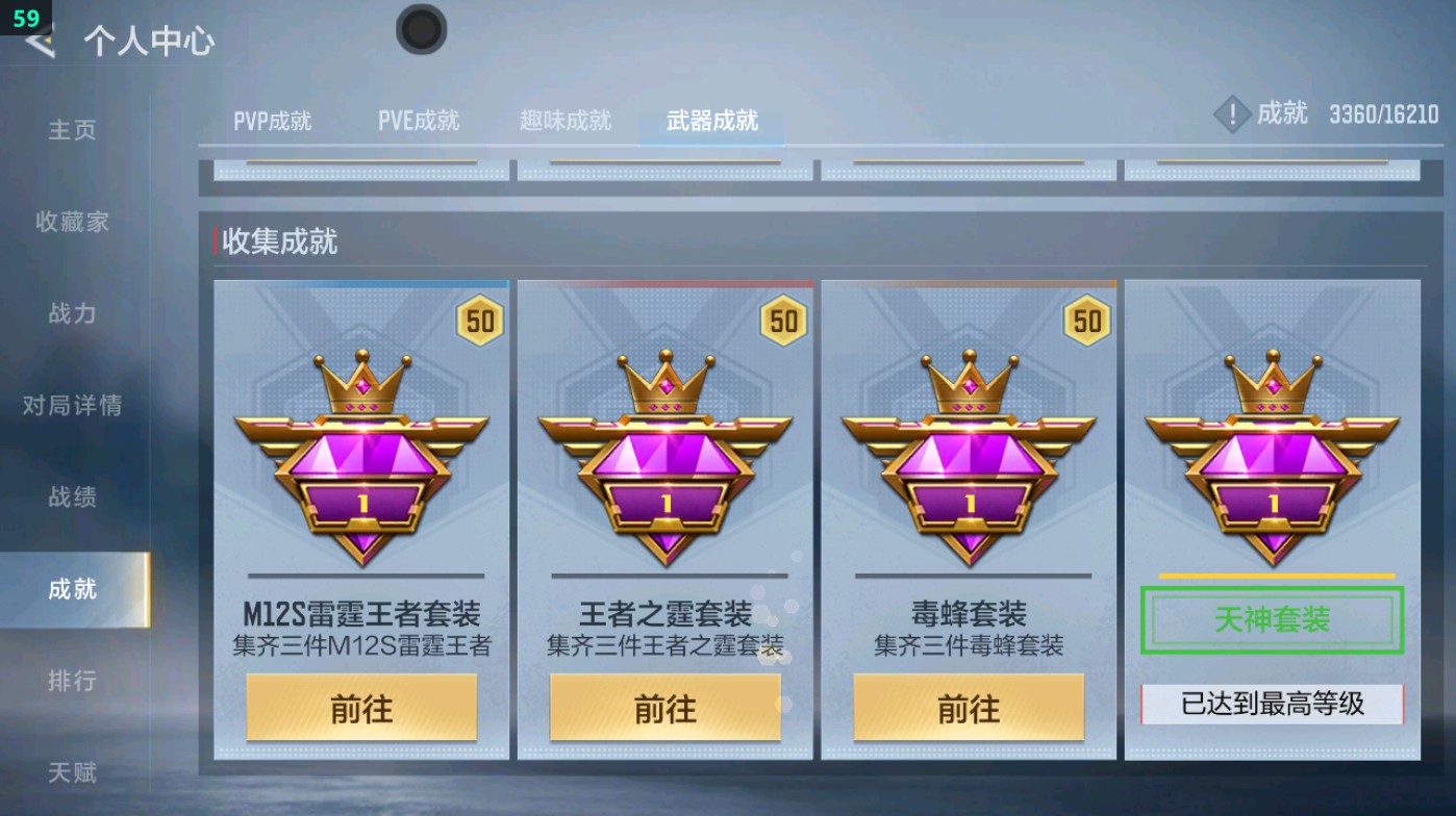 CFMHG49316枪战王者账号详情图62