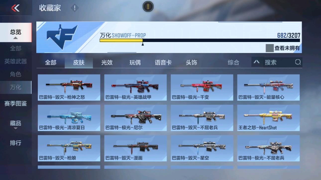 CFMHG49348枪战王者账号详情图58