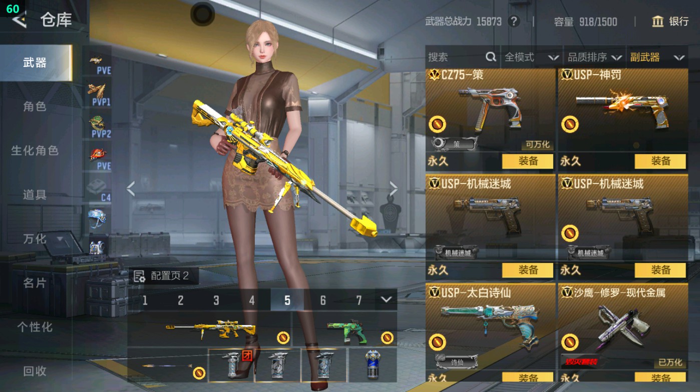 CFMHG49482枪战王者账号详情图33