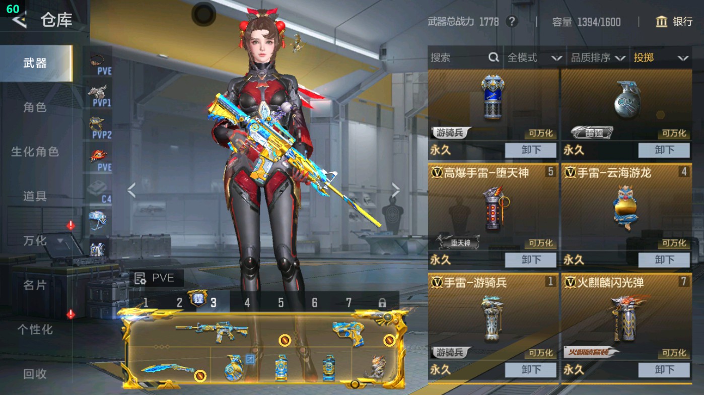 CFMHG49336枪战王者账号详情图49