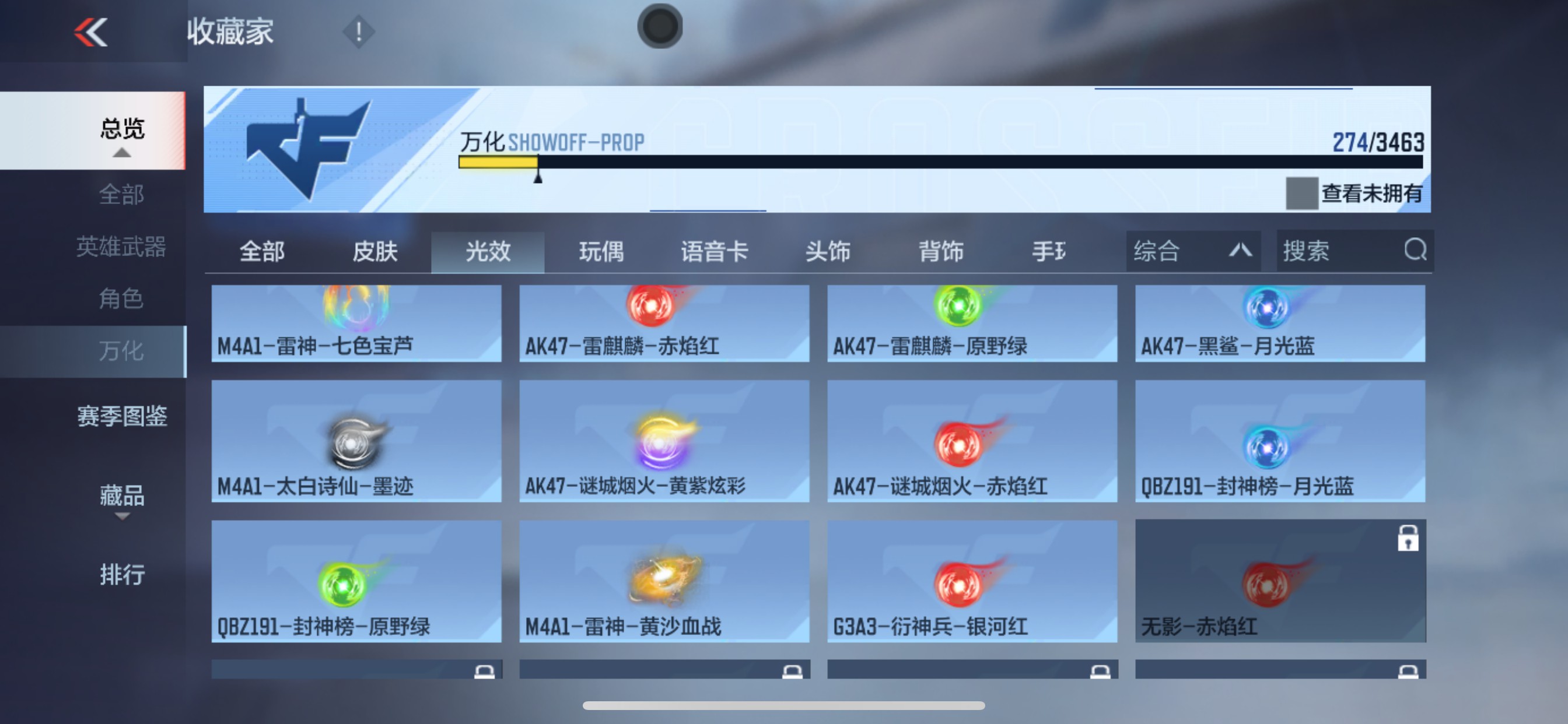 CFMHG49494枪战王者账号详情图64