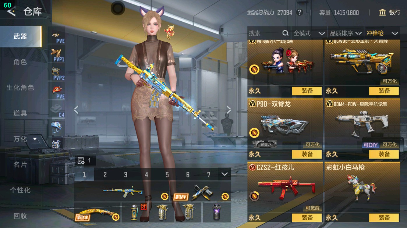 CFMHG49403枪战王者账号详情图35