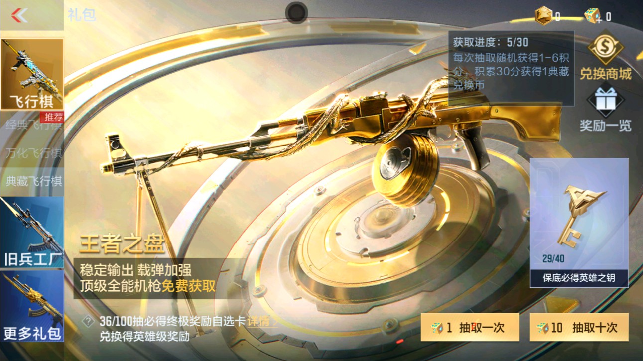 CFMHG49383枪战王者账号详情图80