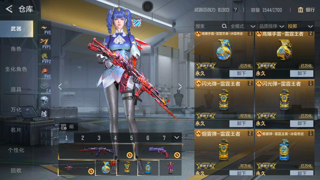 CFMHG49364枪战王者账号详情图39