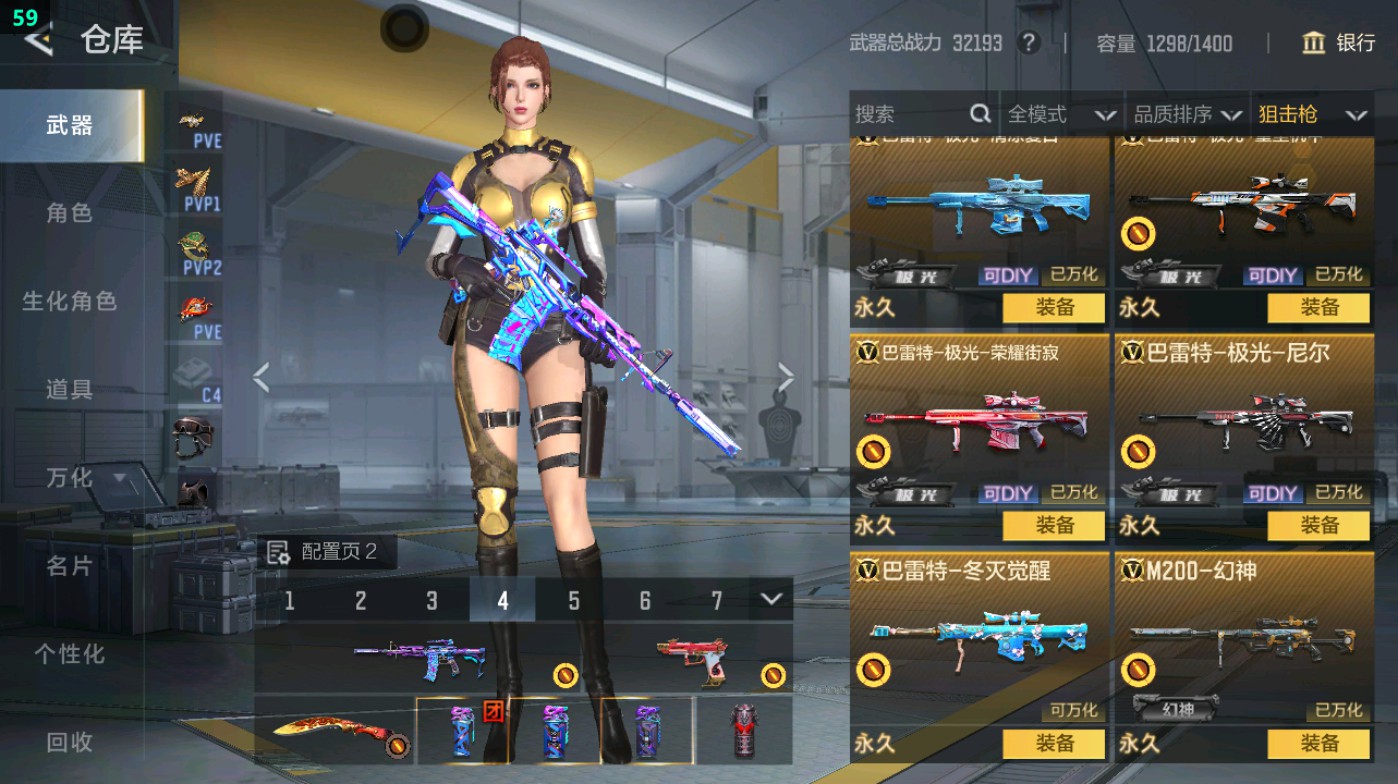 CFMHG49379枪战王者账号详情图26