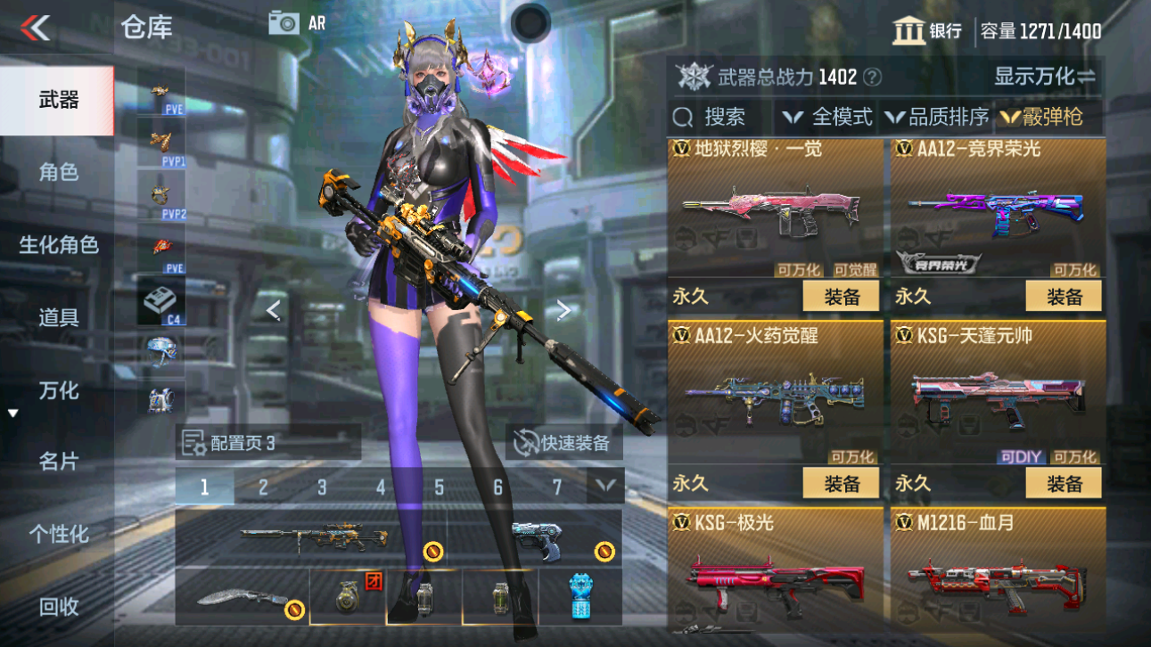 CFMHG49361枪战王者账号详情图36