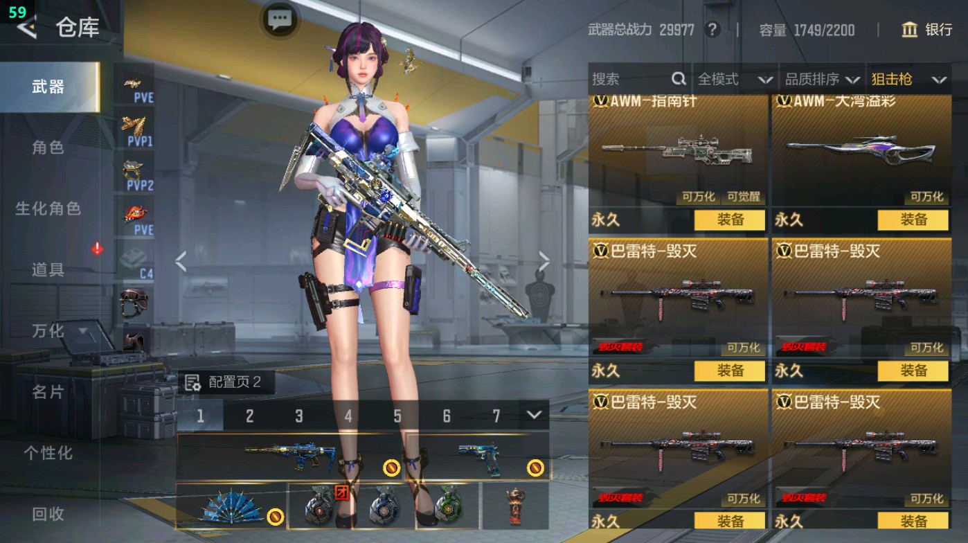 CFMHG49390枪战王者账号详情图26