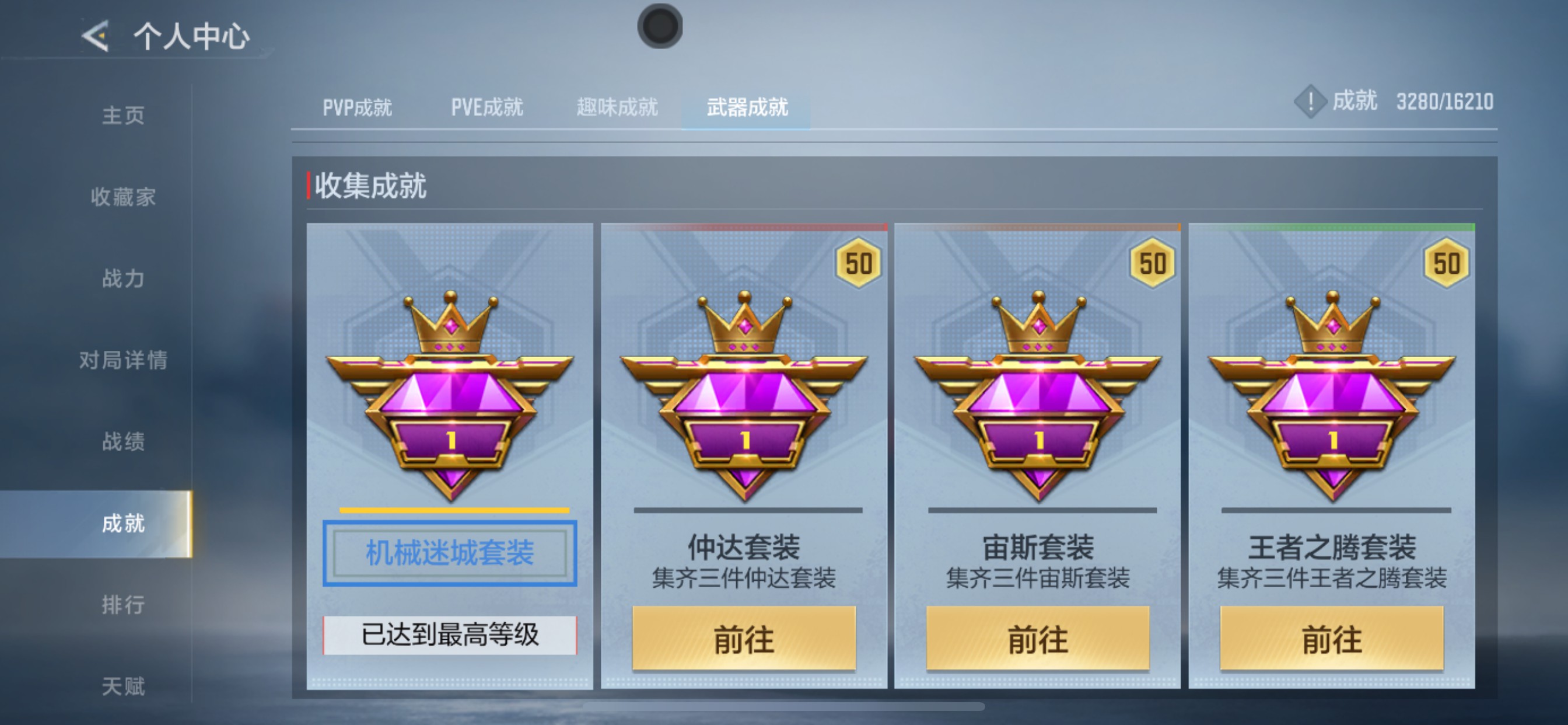 CFMHG49489枪战王者账号详情图75