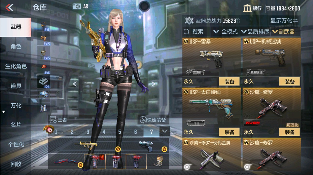 CFMHG49339枪战王者账号详情图25