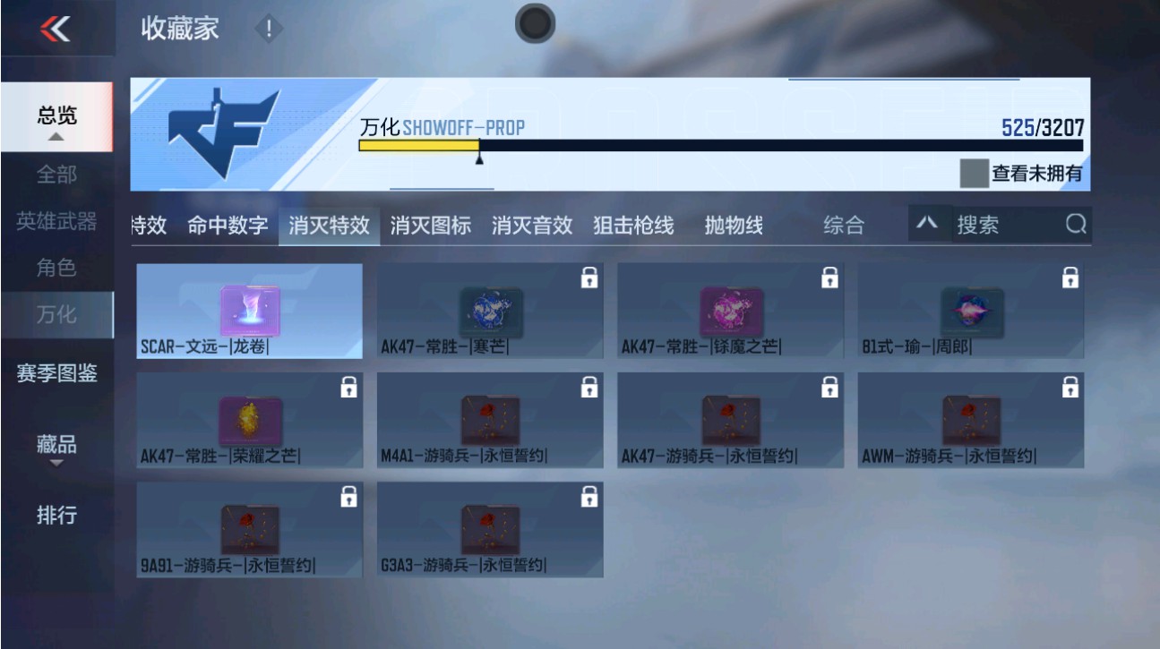 CFMHG49339枪战王者账号详情图83