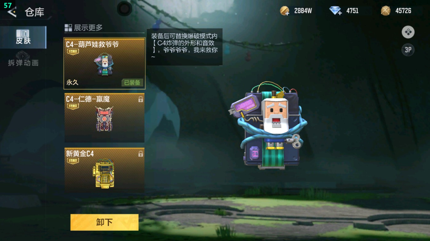 CFMHG49330枪战王者账号详情图80