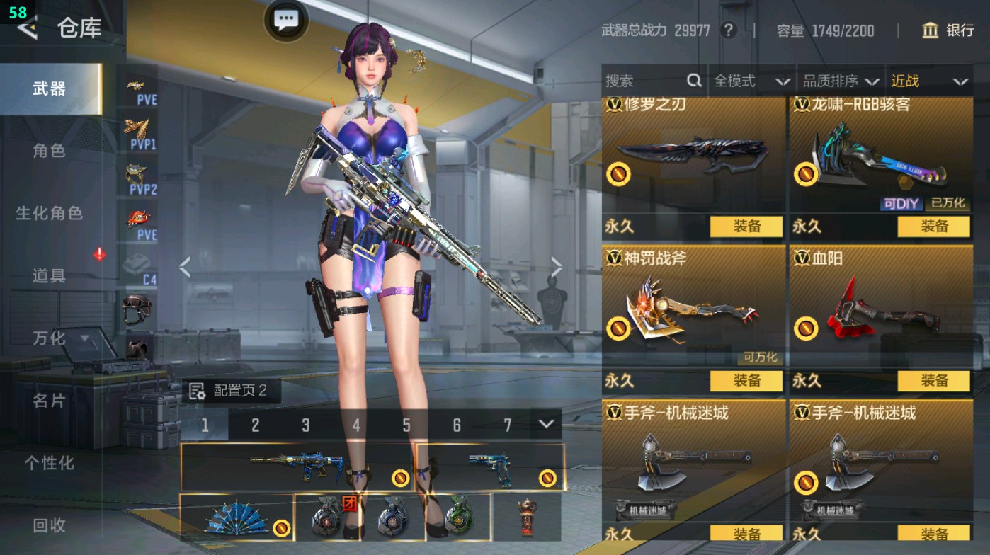 CFMHG49390枪战王者账号详情图40