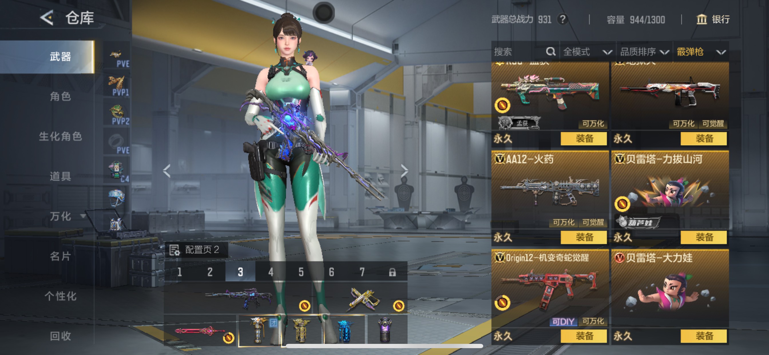 CFMHG49494枪战王者账号详情图36