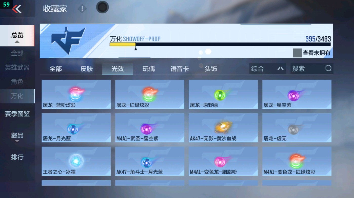 CFMHG49332枪战王者账号详情图114