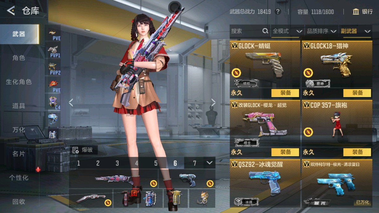 CFMHG49381枪战王者账号详情图16