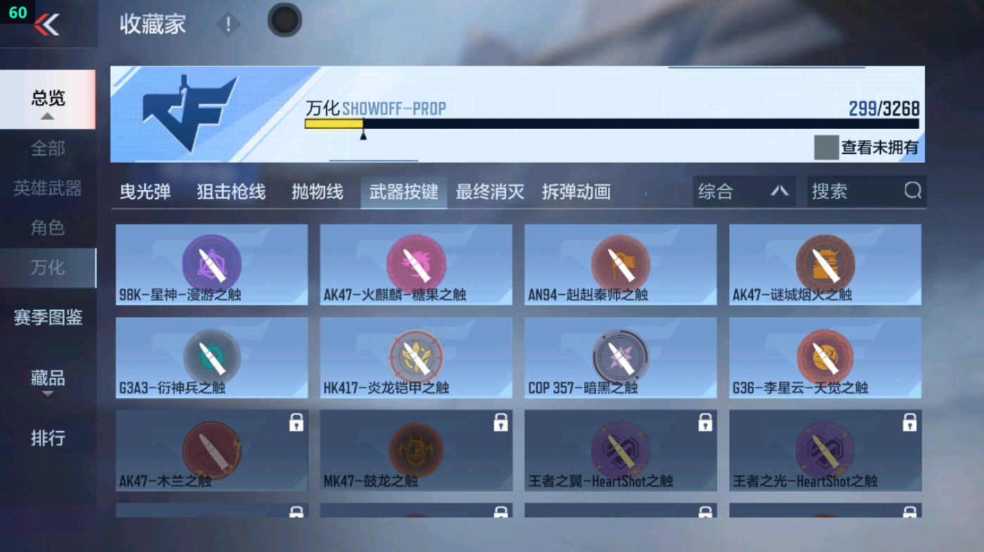 CFMHG49411枪战王者账号详情图45