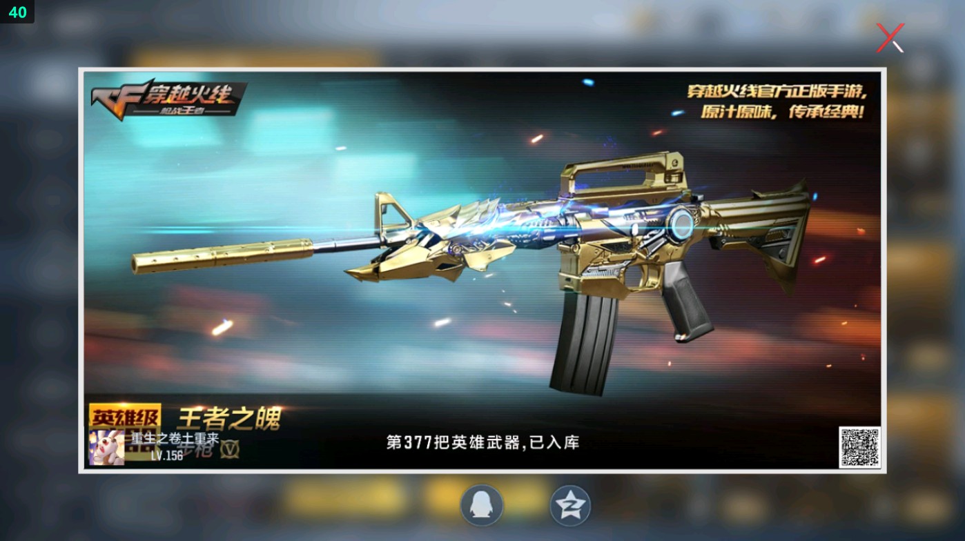 CFMHG49332枪战王者账号详情图122