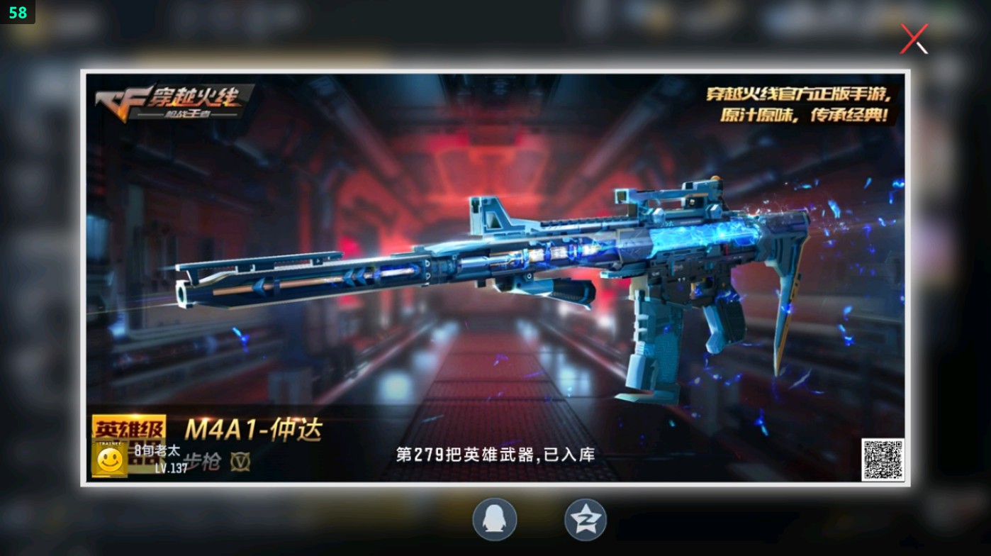 CFMHG49425枪战王者账号详情图87