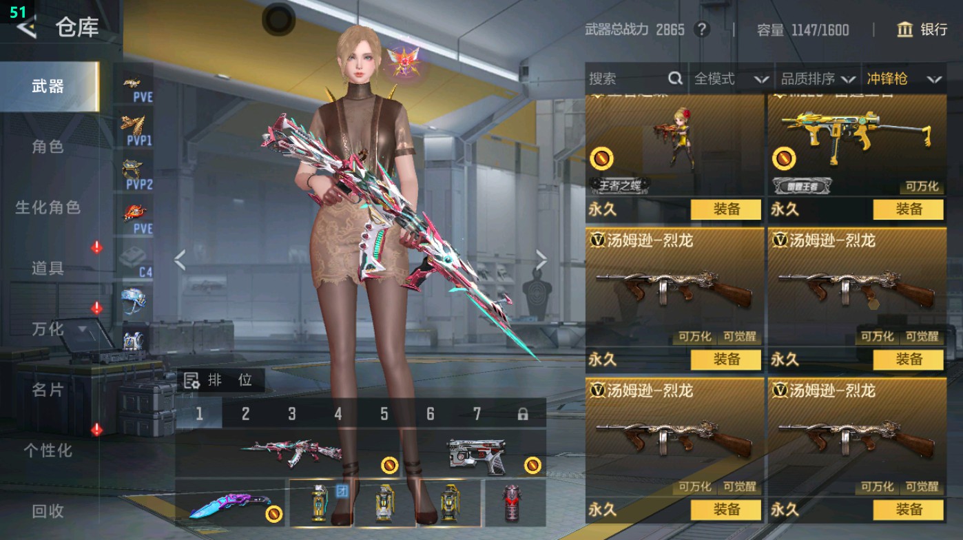 CFMHG49334枪战王者账号详情图34