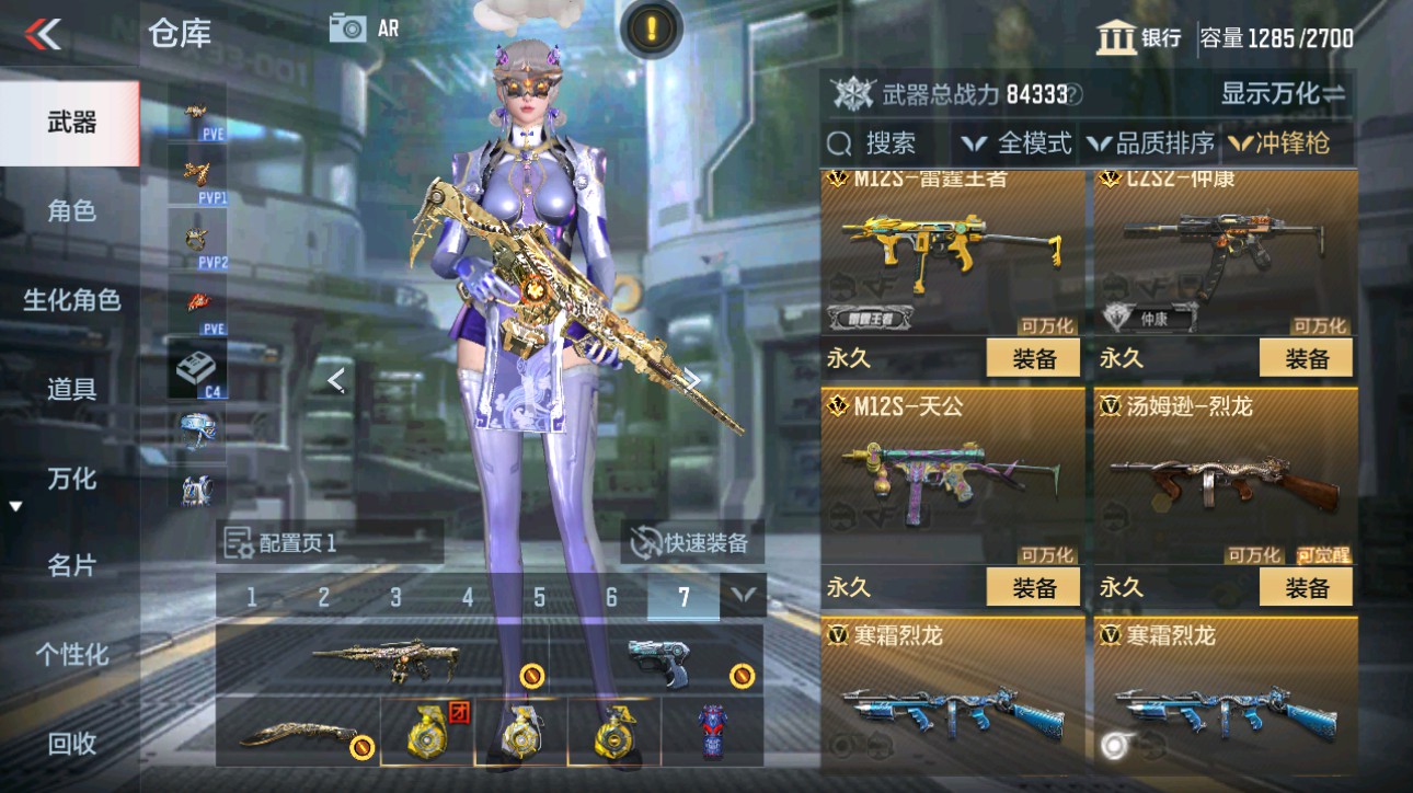 CFMHG49348枪战王者账号详情图34