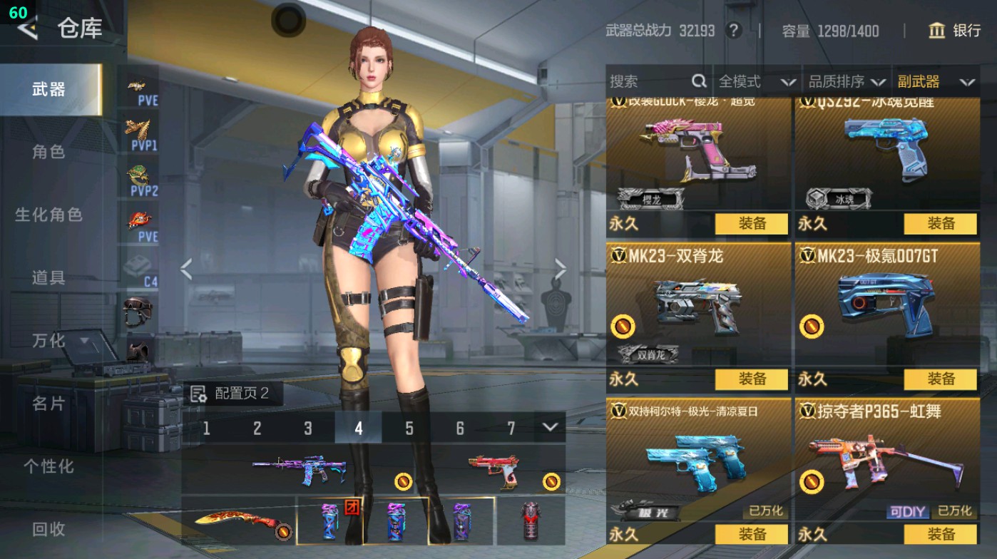 CFMHG49379枪战王者账号详情图32