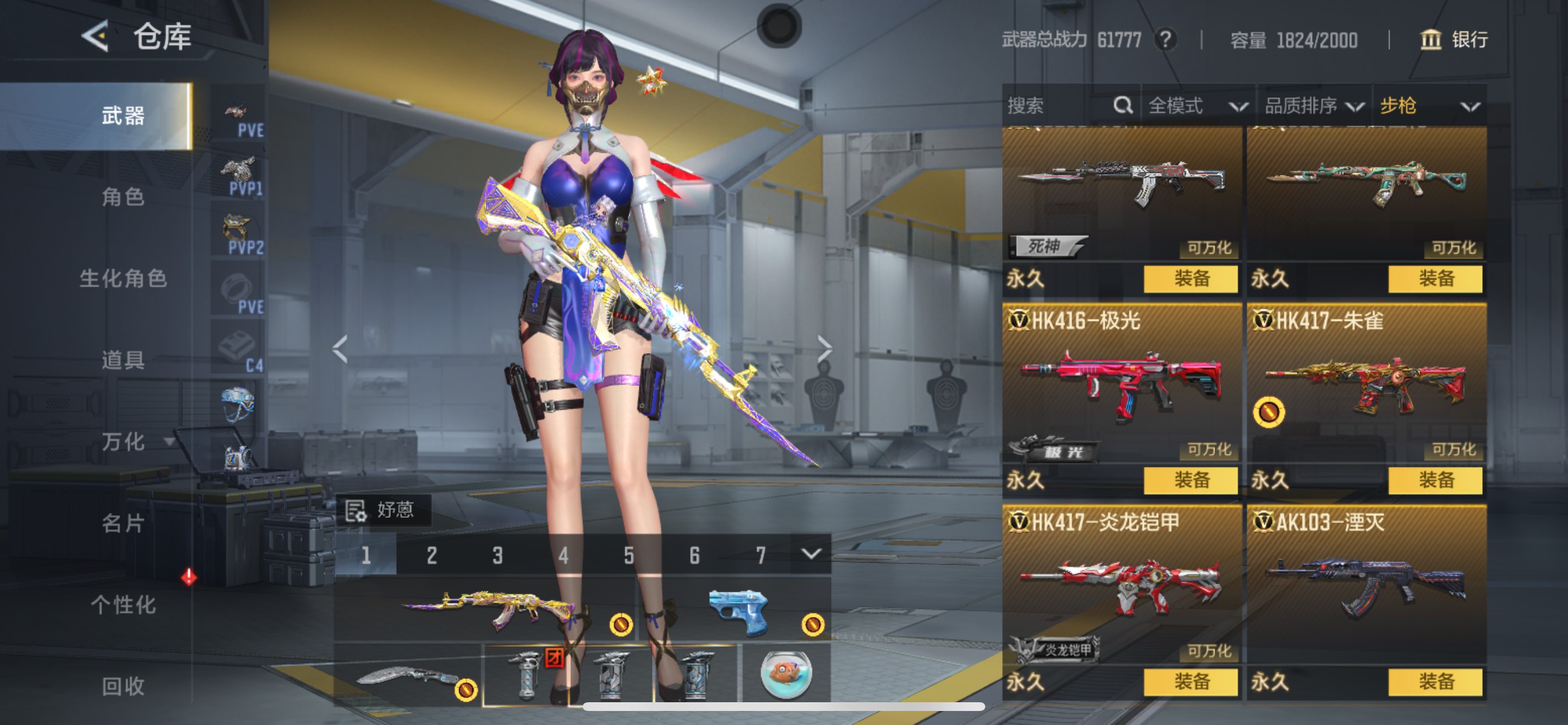 CFMHG49548枪战王者账号详情图15