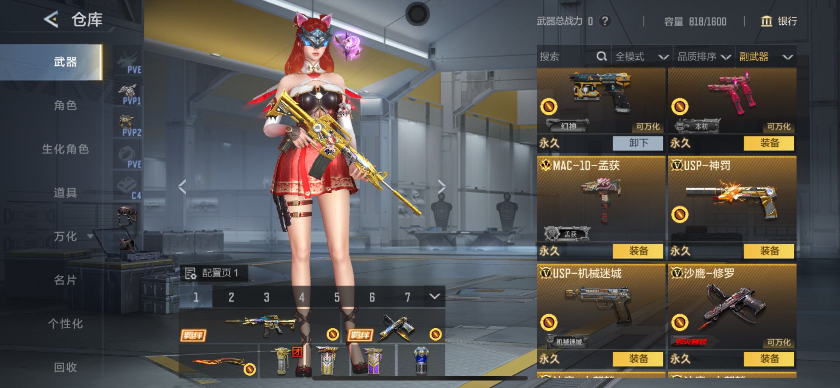 CFMHG49558枪战王者账号详情图25