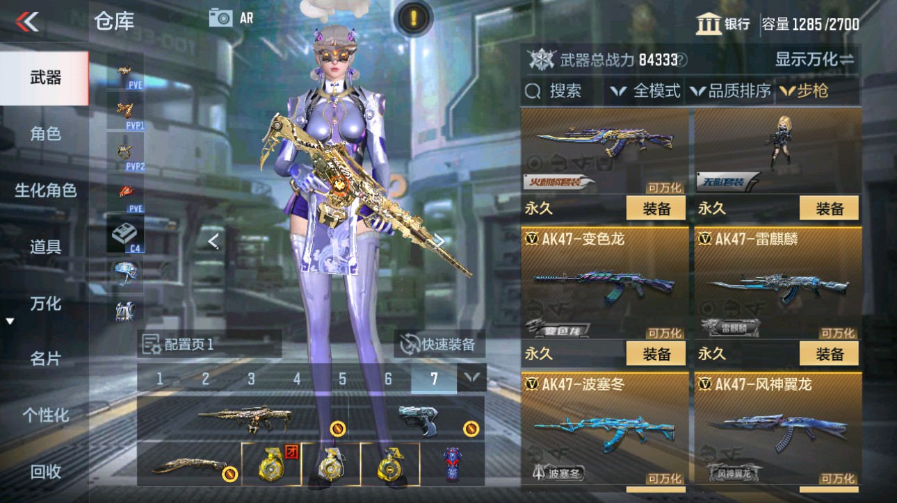 CFMHG49348枪战王者账号详情图8