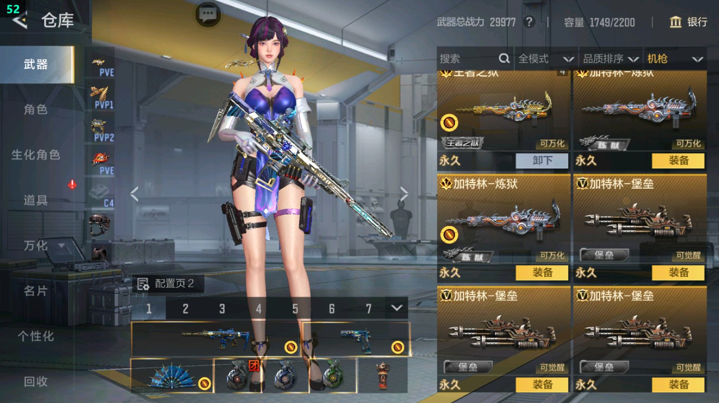 CFMHG49390枪战王者账号详情图29