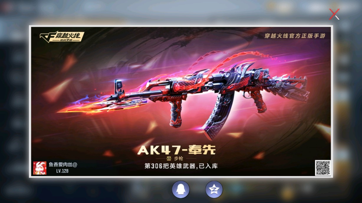 CFMHG49359枪战王者账号详情图68